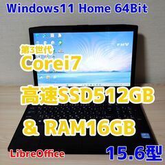 直ぐに使える。AH77/K タッチパネル  Win11 Core...