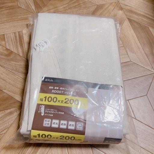 ニトリ ドレープカーテン 100×200 新品未使用