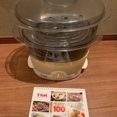 ティファール　スチームクッカー