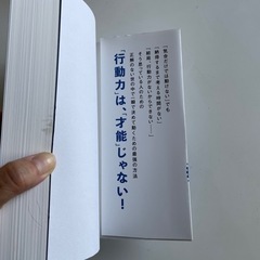 ビジネス、自己啓発本の画像