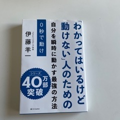 ビジネス、自己啓発本