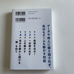 ビジネス、自己啓発本の画像