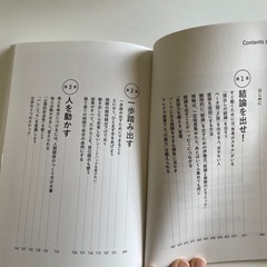 ビジネス、自己啓発本の画像