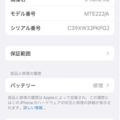 iPhoneXS 256GB ゴールド SIMロック解除済み