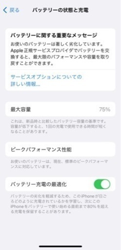 iPhoneXS 256GB ゴールド SIMロック解除済み