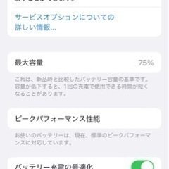 iPhoneXS 256GB ゴールド SIMロック解除済み