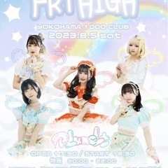 8月5日土曜日横浜にて行われる女性アイドルのライブ