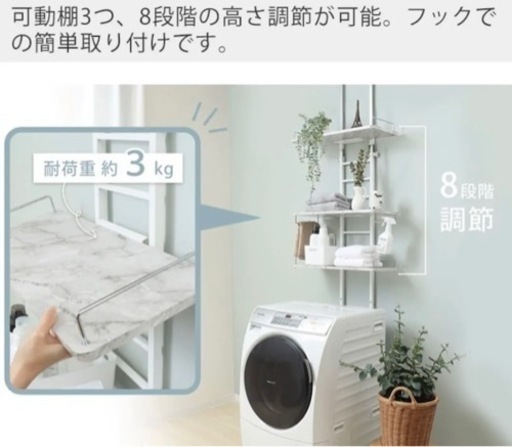 突っ張り棒タイプ、洗面所収納ラック
