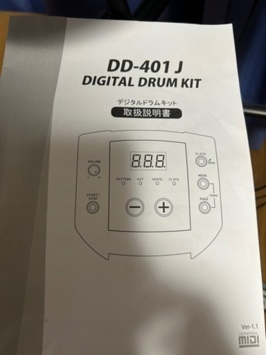 MEDELI電子ドラムセット　デジタルドラム