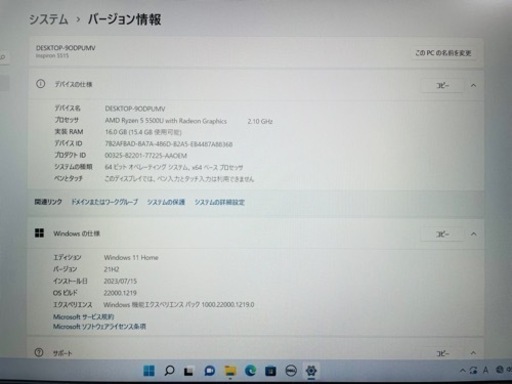 ノートパソコン　DELL Inspiron15 5515