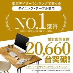 LOWYA ロウヤ ダイニングテーブル　パソコンデスク　天然木　幅120cmの画像