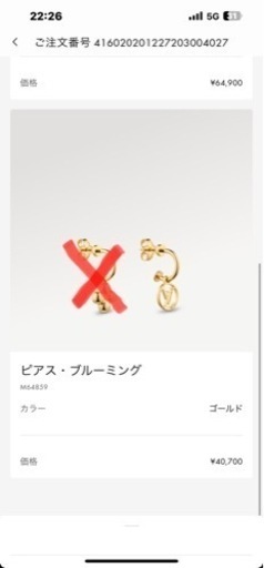 LOUIS VUITTON ルイヴィトン ピアス ゴールド 片耳 ブルーミング