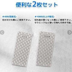 【新品】【2枚セット】ダイヤモンド砥石 #400#1000 包丁研ぎ 砥石 シャープナーの画像