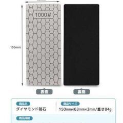 【新品】【2枚セット】ダイヤモンド砥石 #400#1000 包丁研ぎ 砥石 シャープナーの画像