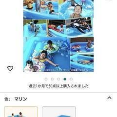おうちで楽しくプール🏊💦大人も楽しめる3.0mの画像