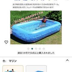 おうちで楽しくプール🏊💦大人も楽しめる3.0mの画像