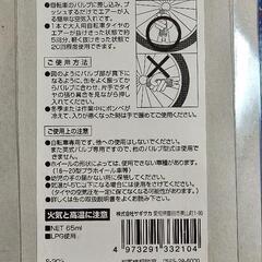 【新品】自転車空気入れ（スプレータイプ）の画像