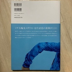 YUZURU 写真集 初回出荷限定【特製ポスター付き】の画像