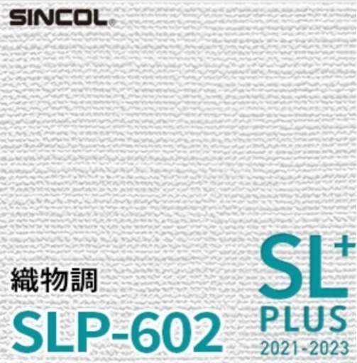 SLP602  壁紙　クロス