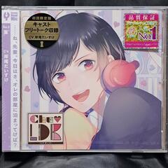 カレの部屋にお泊まりCD「CHU■LDK」Vol.3 葉
