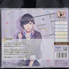 カレの部屋にお泊まりCD「CHU■LDK」Vol.3 葉　　　②の画像