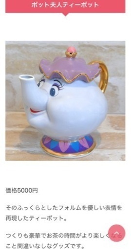❣️お値下げ❣️☆Disney☆ポット夫人とチップくんとシュガーポット