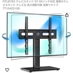 テレビスタンド/ディスプレイスタンド 27-51インチ対応 TT104201GBの画像