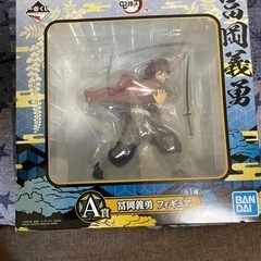 お取引、決定しました。鬼滅の刃　一番くじ弍A賞　冨岡義勇(開封品)