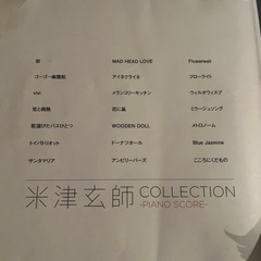 米津玄師 ピアノ楽譜集3冊(弾き語り譜1冊・ピアノソロ譜2冊)の画像