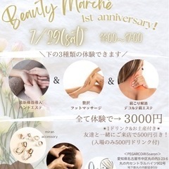 7/29 美マルシェ開催💎‼️✨