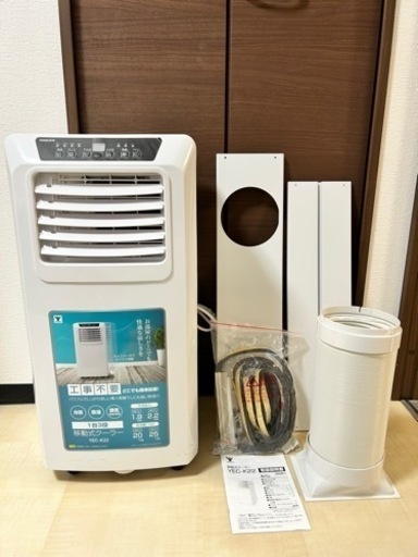 YAMAZEN  移動式クーラー　冷房　除湿　換気　ご購入様決まりました