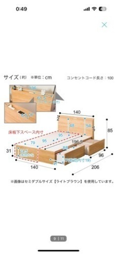 【受け渡し予定者決定】ニトリ　収納付きダブルベッド