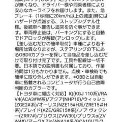 車速連動ドアロックOBD対応の画像