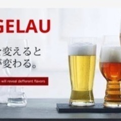 【新品】　SPIEGELAU  ビールグラス　ブランドの画像