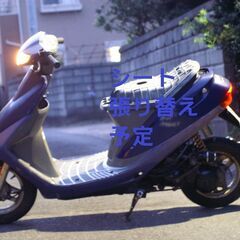 乗車帰宅可 28000円 スーパーディオ 二種登録で30km制限...