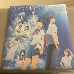 さよなら私のクラマー ミニ色紙