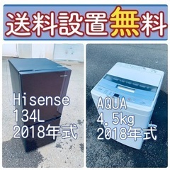 もってけドロボウ価格🌈送料設置無料❗️冷蔵庫/洗濯機の🌈限界突破価格🌈2点セット♪