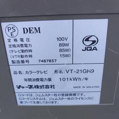 商談中　難有り リモコン発見！ビデオ内蔵型テレビ シャープ VT-21GH9　ジャンクの画像