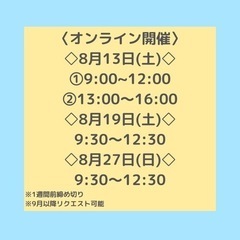 【すごい！読書感想文教室】宿題で終わらない！？受験や仕事でも…ベストセラー作家が考案した作文のノウハウをお伝えします！の画像