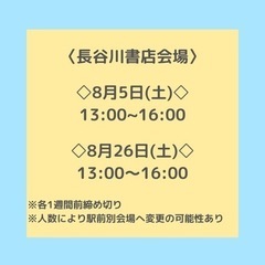 【すごい！読書感想文教室】宿題で終わらない！？受験や仕事でも…ベストセラー作家が考案した作文のノウハウをお伝えします！の画像