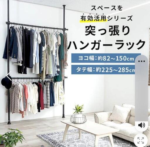 突っ張り収納ラック