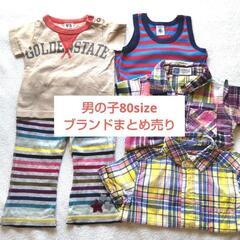 男の子80サイズ ブランド子供服まとめ売り タンクトップ 半袖シ...