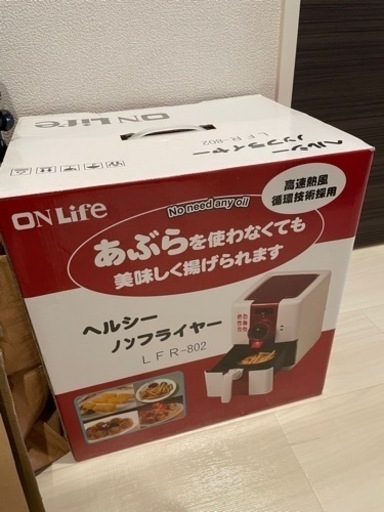 本日受け渡し希望！新品　ノンフライヤー