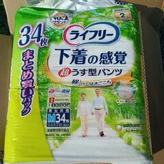 受渡し予定者内定　新品　大人用おむつ　34枚入3パックセットの画像