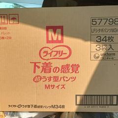 受渡し予定者内定　新品　大人用おむつ　34枚入3パックセットの画像