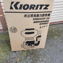 共立背負動力散布機の画像