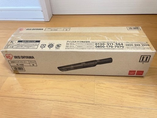未開封　アイリスオーヤマ　ハンディ掃除機
