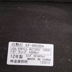 (2306B) フロアスタンド◆照明◆遠藤照明◆黒◆フットスイッチ付◆参考価格￥35,000の画像