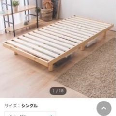 ニトリ すのこベッドフレーム