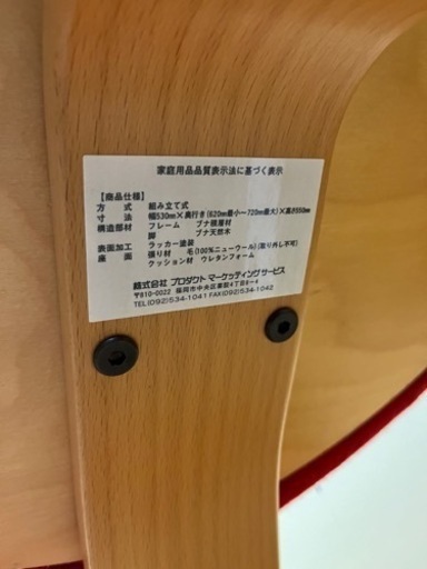 リボRybo バランスチェア(赤)